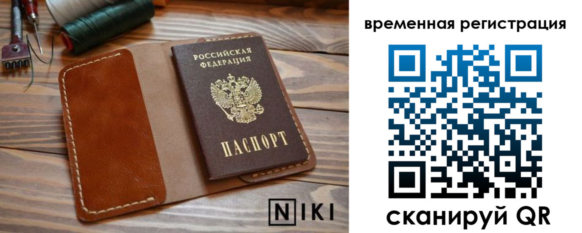 временная регистрация недорого в Зиме