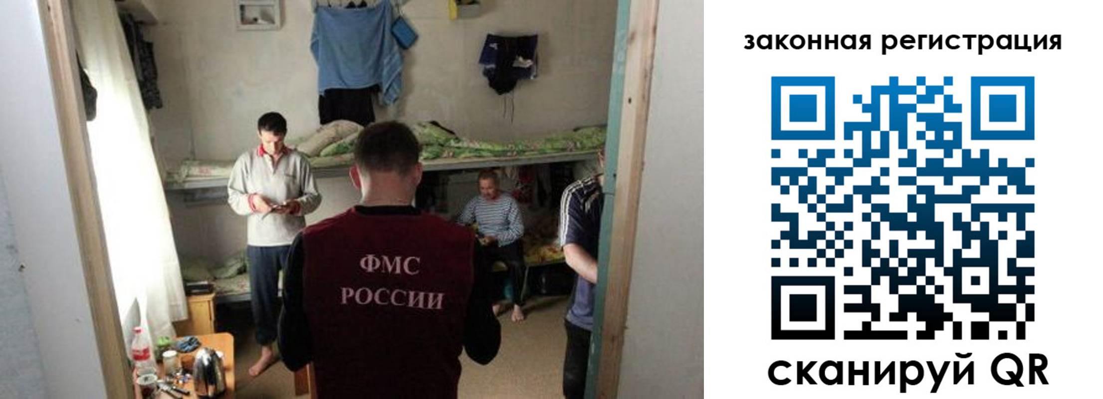 временная регистрация купить в Зиме