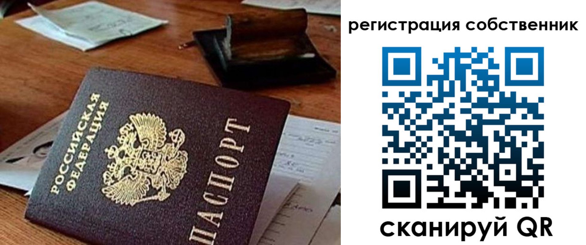 временная регистрация адрес в Зиме