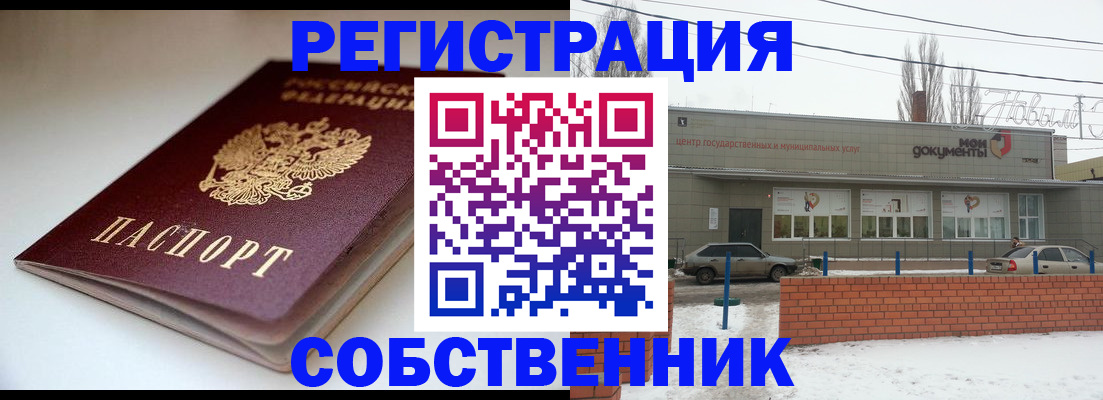 прописка паспорт в Зиме