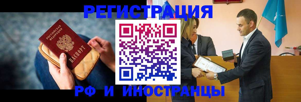 прописка для военкомата в Зиме