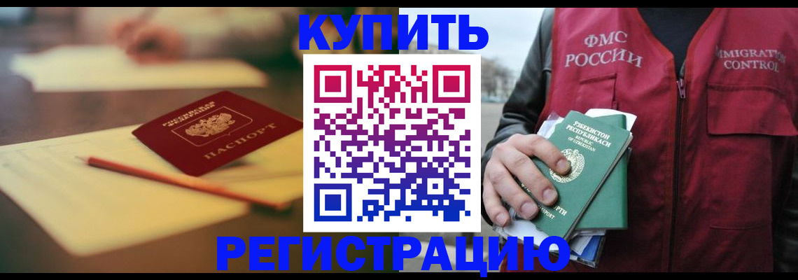 миграционный учет в Зиме